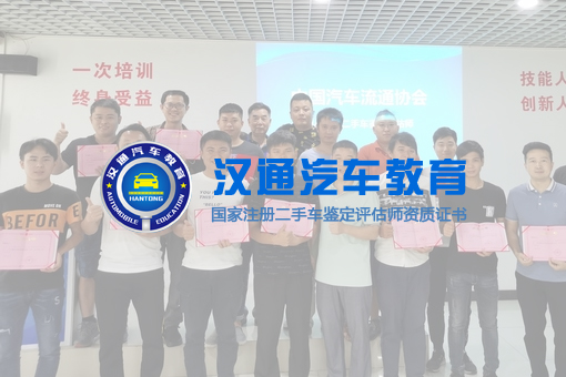 漢通汽車(chē)教育